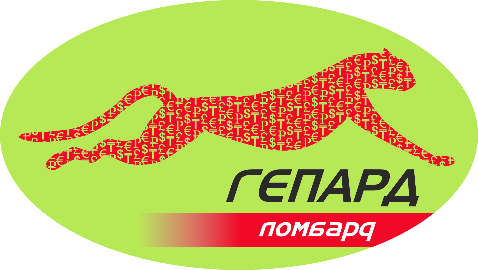 Автоломбард Gepard